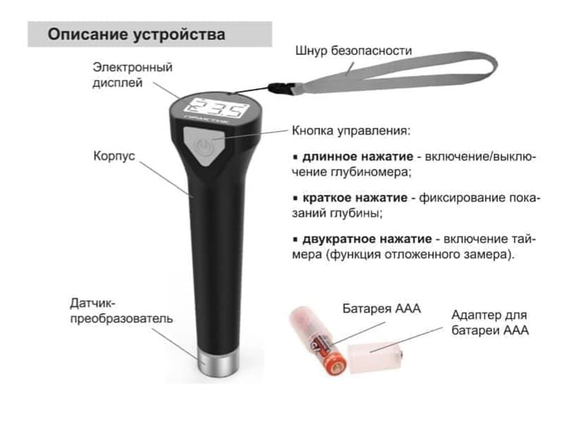 Глубиномер Практик