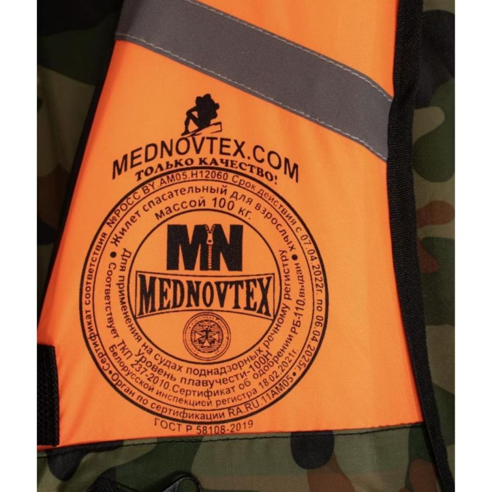 Спасательный жилет Mednovtex