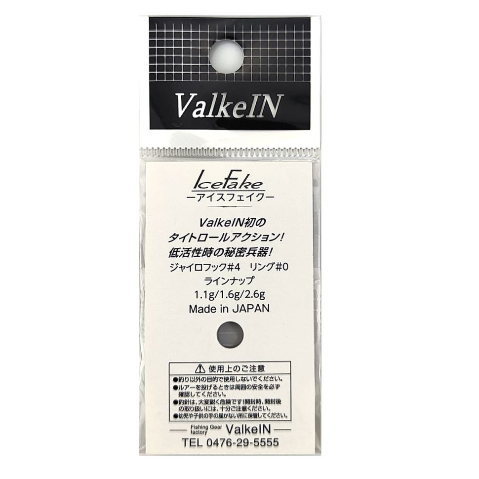 Блесна ValkeIN Ice Fake