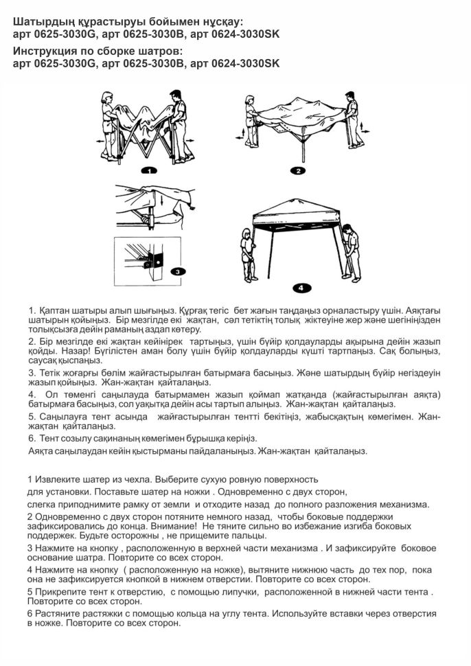 Шатер раздвижной с москитной сеткой Green Way 3 х 3 м.