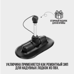 Уключина малая  цинк