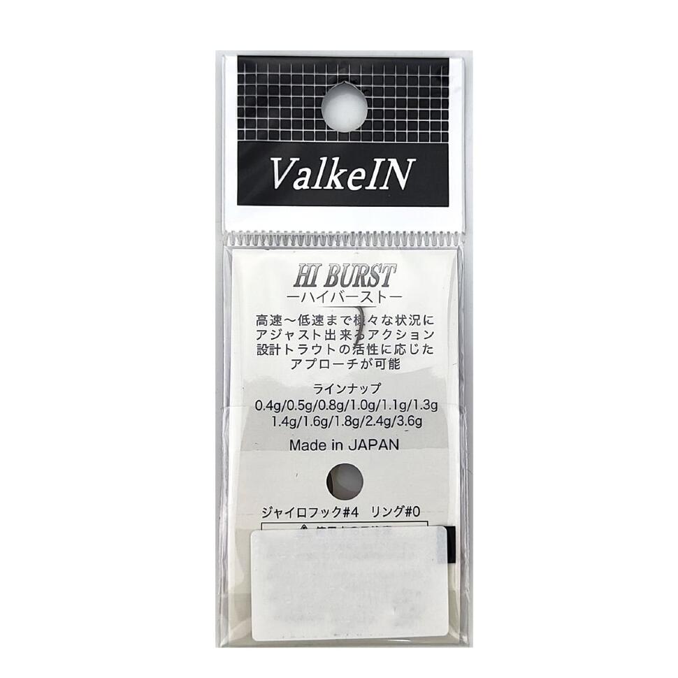 Блесна VALKEIN Hi Burst 2.4g