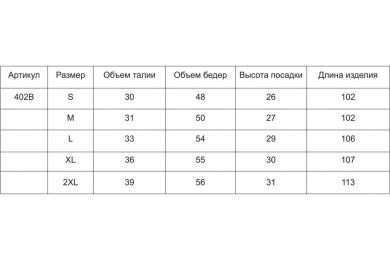 Термобелье - кольсоны мужские Green Way 402В