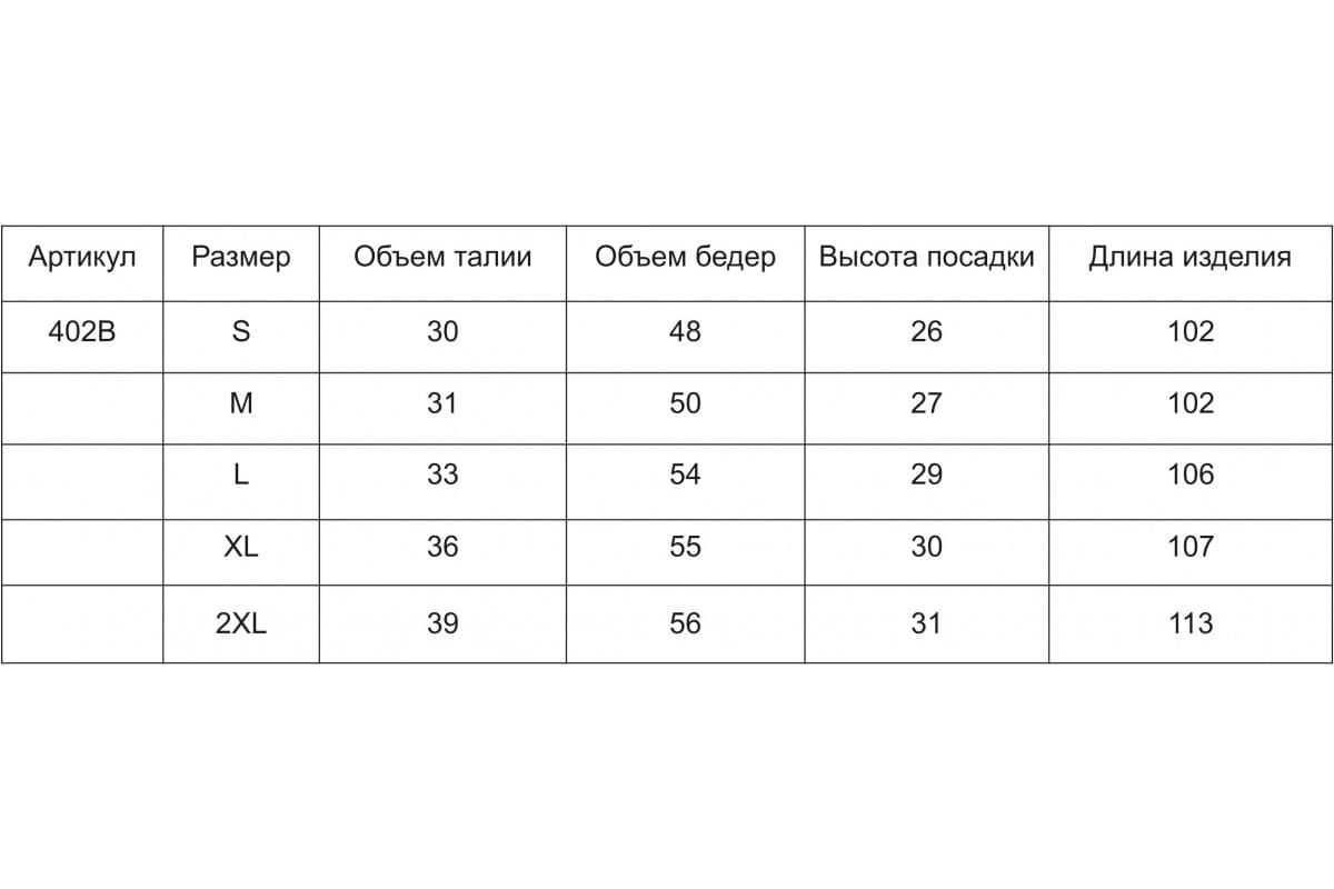 Термобелье - кольсоны мужские Green Way 402В