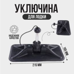 Уключина оцинковка глухая
