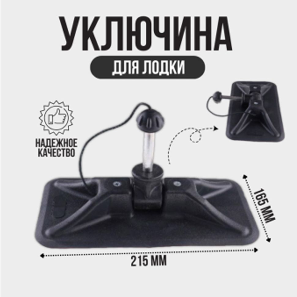 Уключина оцинковка глухая