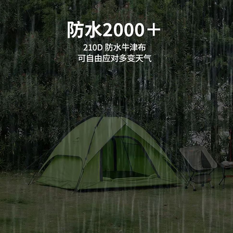 Автоматическая палатка Naturehike embossed design automatic tent for 3-4х местная NH21ZP008