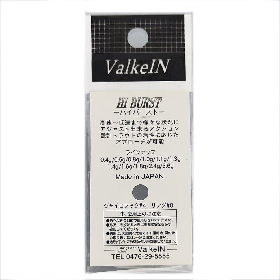 Блесна ValkeIN Hi Burst 3.6g