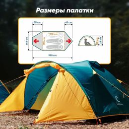 Палатка летняя двухслойная Следопыт- Selenga 2, с 2 входами, 2-х местная