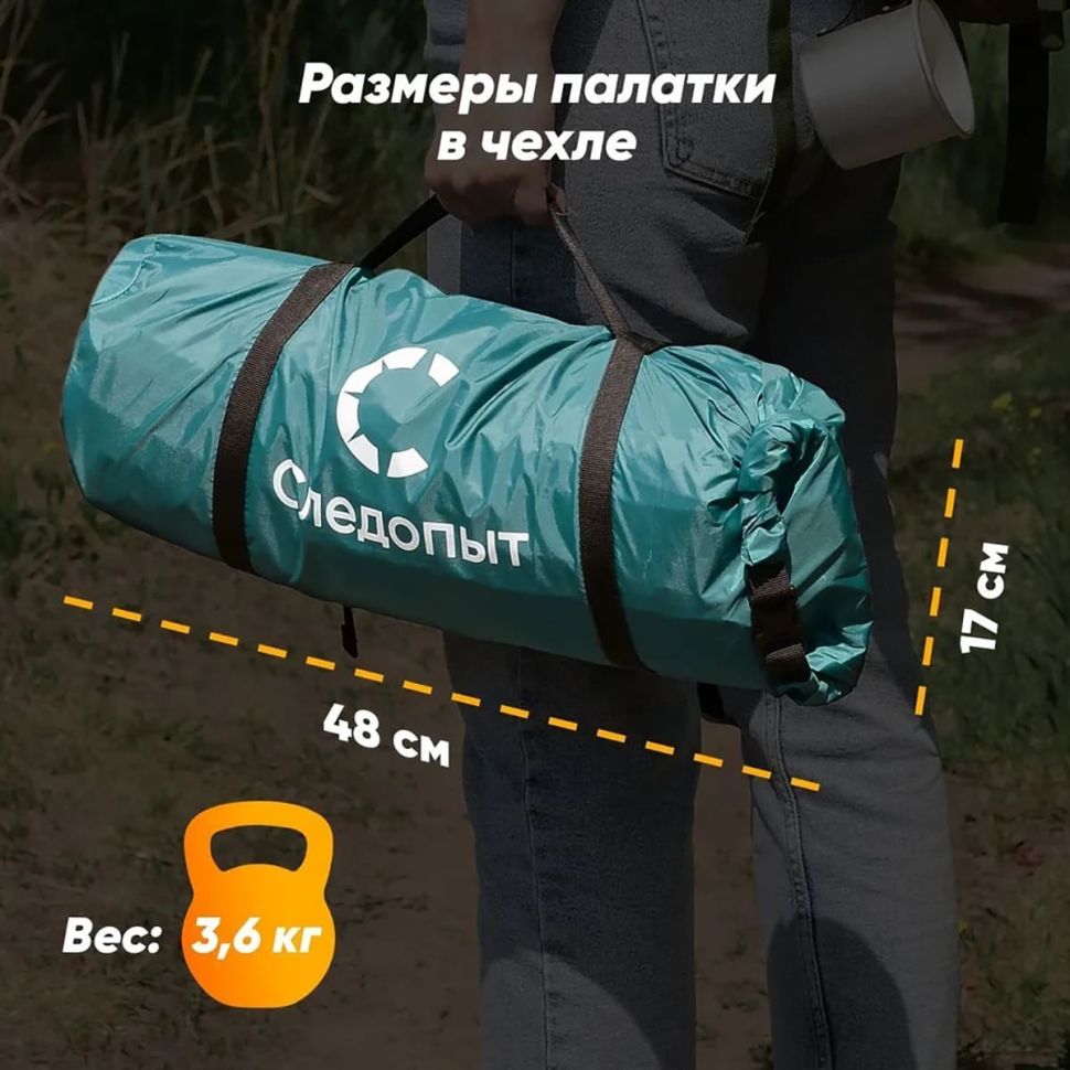 Палатка летняя двухслойная Следопыт- Selenga 2, с 2 входами, 2-х местная